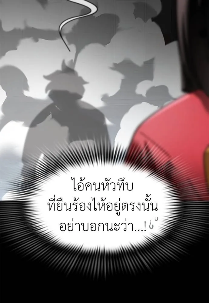Reincarnation Path of The Underworld King ตอนที่ 70 44