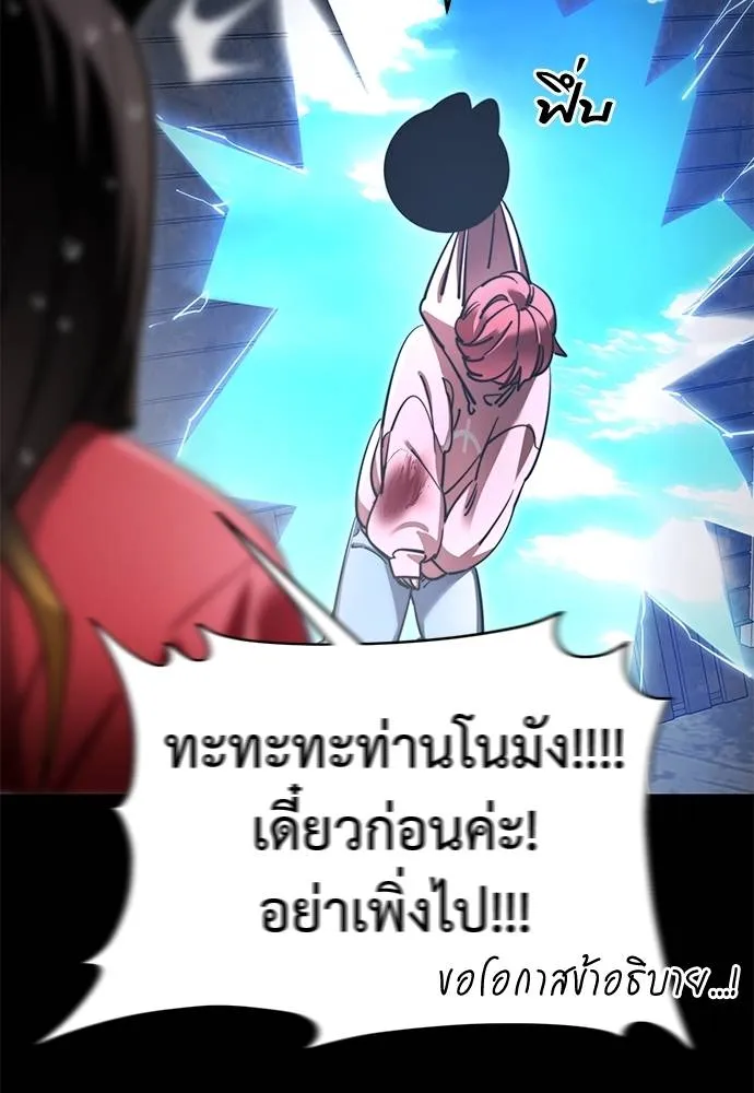Reincarnation Path of The Underworld King ตอนที่ 70 46