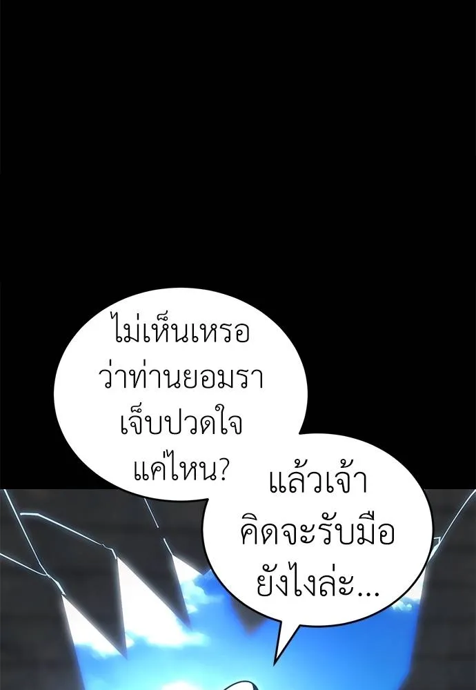 Reincarnation Path of The Underworld King ตอนที่ 70 47