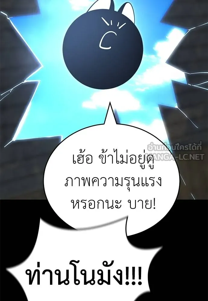 Reincarnation Path of The Underworld King ตอนที่ 70 48