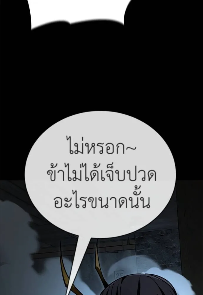 Reincarnation Path of The Underworld King ตอนที่ 70 49