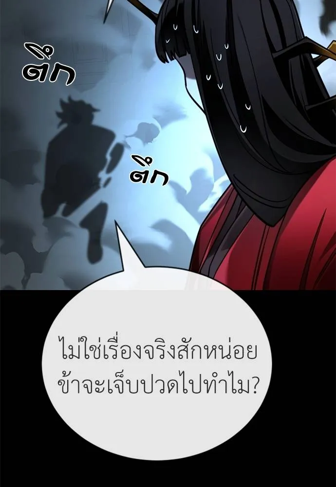Reincarnation Path of The Underworld King ตอนที่ 70 50