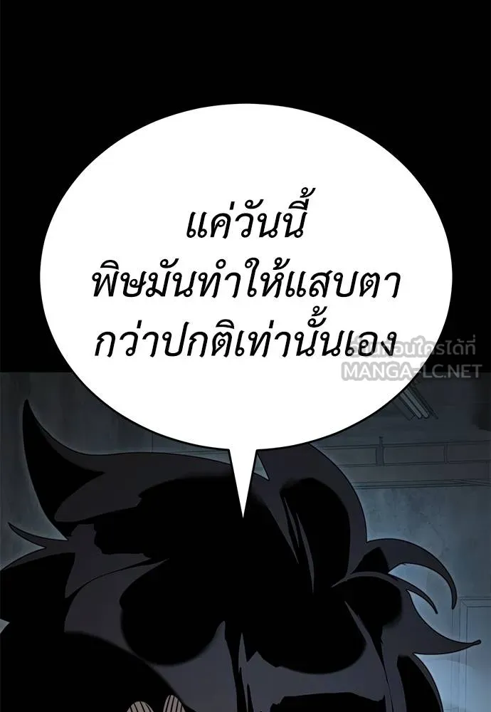 Reincarnation Path of The Underworld King ตอนที่ 70 51