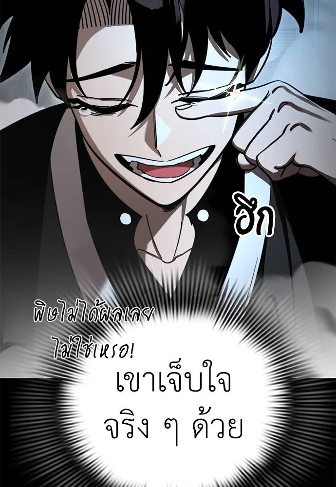 Reincarnation Path of The Underworld King ตอนที่ 70 52