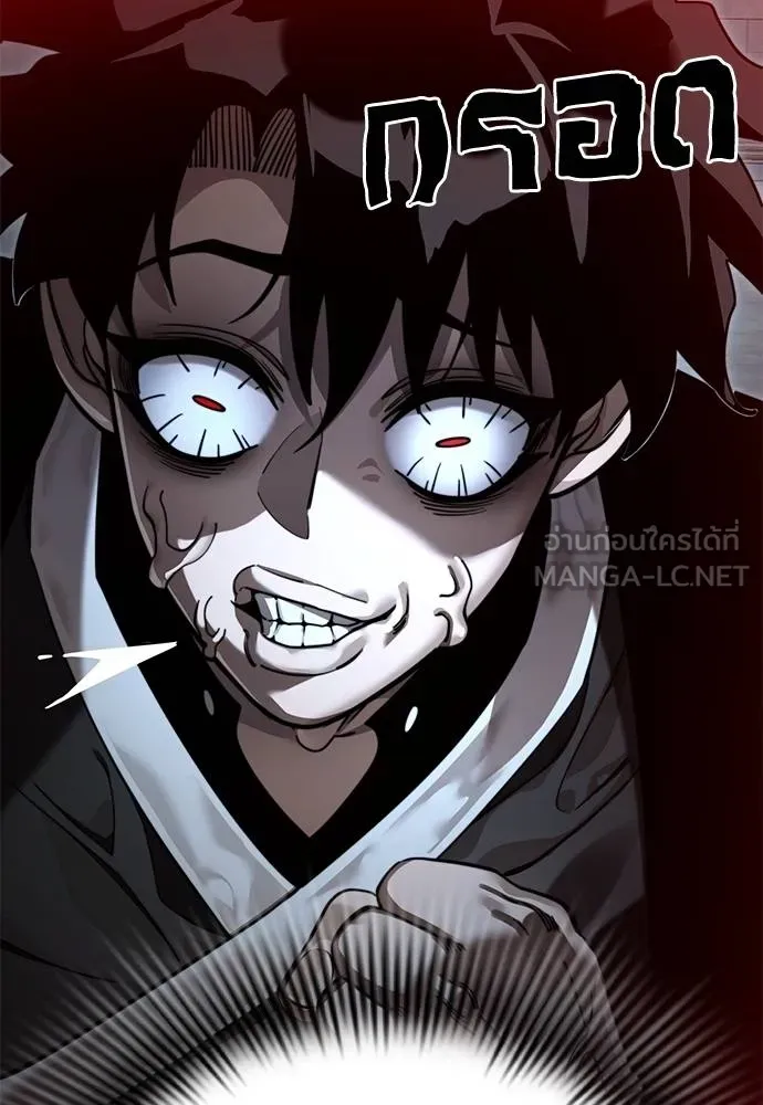 Reincarnation Path of The Underworld King ตอนที่ 70 57