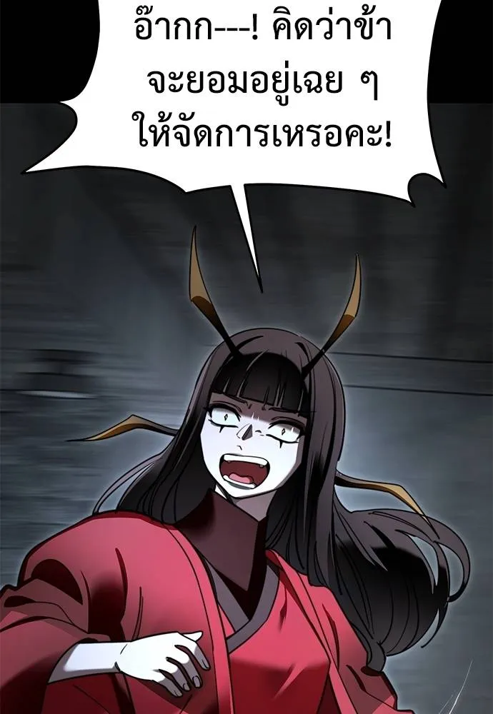 Reincarnation Path of The Underworld King ตอนที่ 70 59