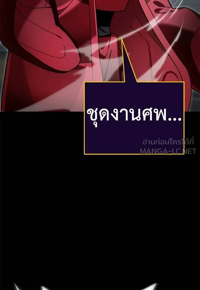 Reincarnation Path of The Underworld King ตอนที่ 70 60