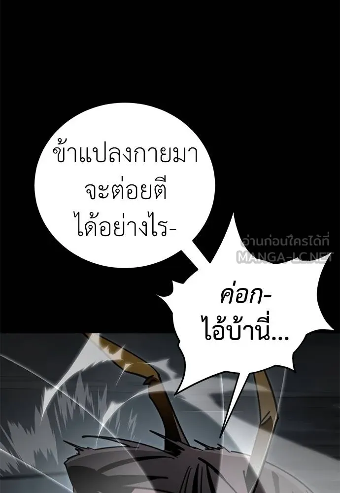 Reincarnation Path of The Underworld King ตอนที่ 70 63