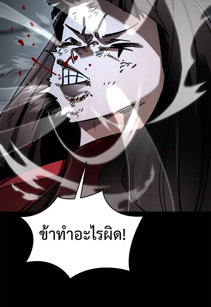 Reincarnation Path of The Underworld King ตอนที่ 70 64