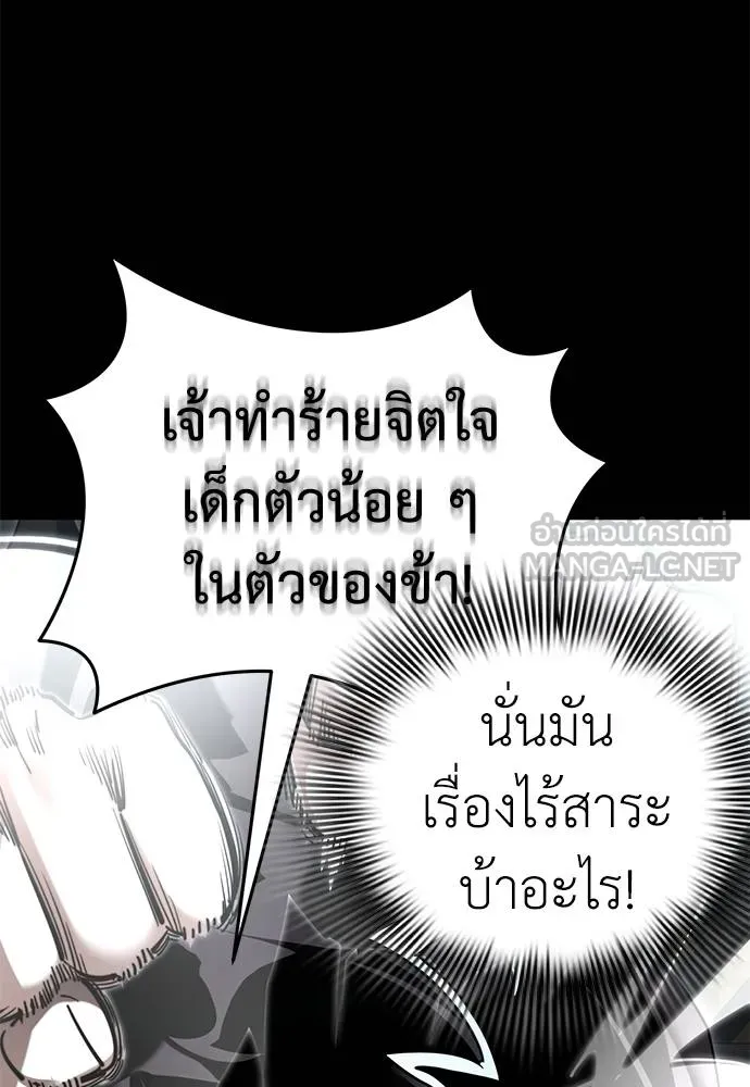 Reincarnation Path of The Underworld King ตอนที่ 70 66