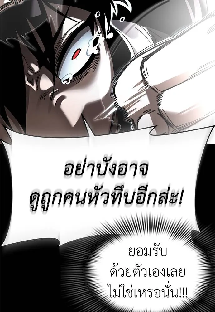 Reincarnation Path of The Underworld King ตอนที่ 70 67