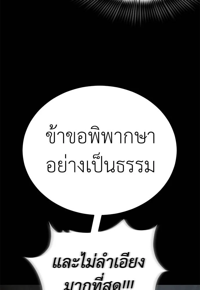 Reincarnation Path of The Underworld King ตอนที่ 70 68