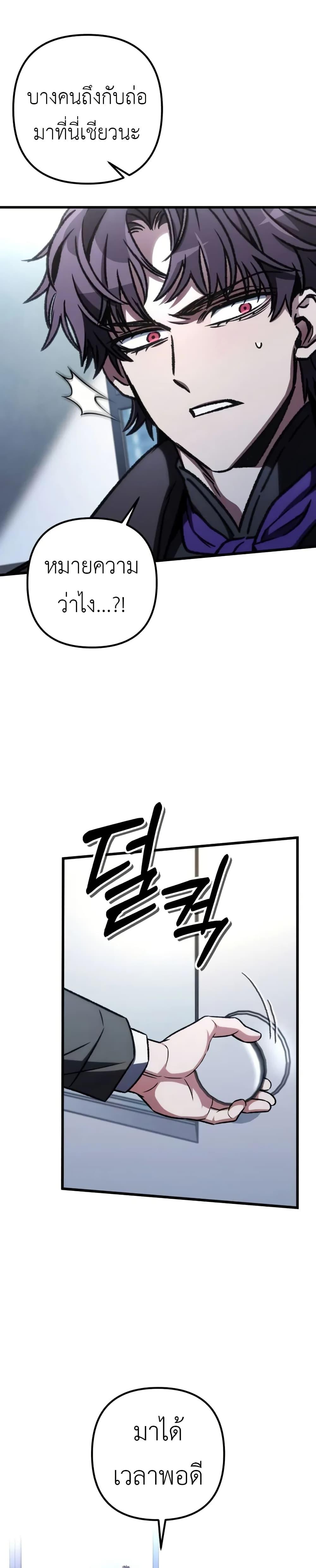 The Genius Assassin Who Eats Everything ตอนที่ 70 7