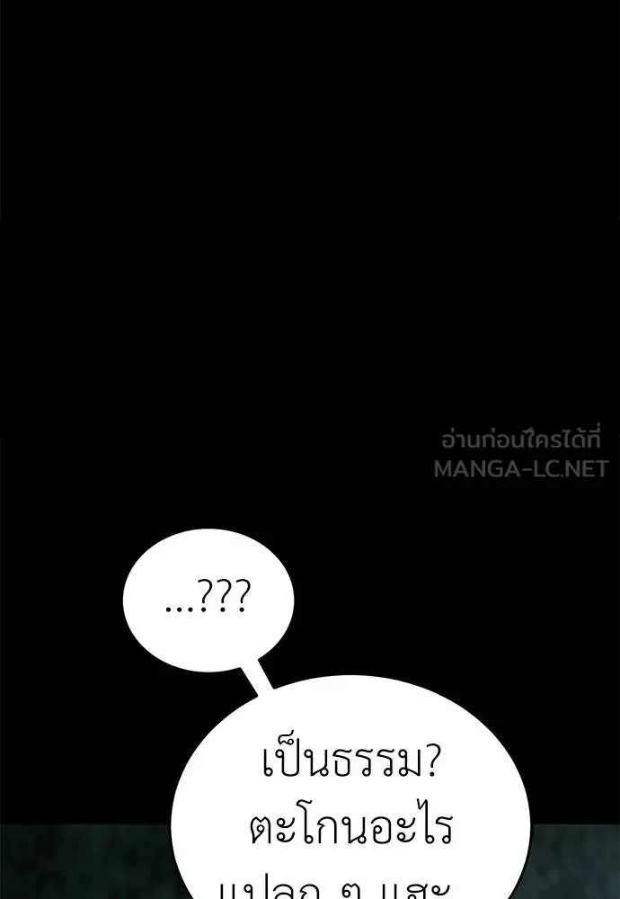 Reincarnation Path of The Underworld King ตอนที่ 70 75