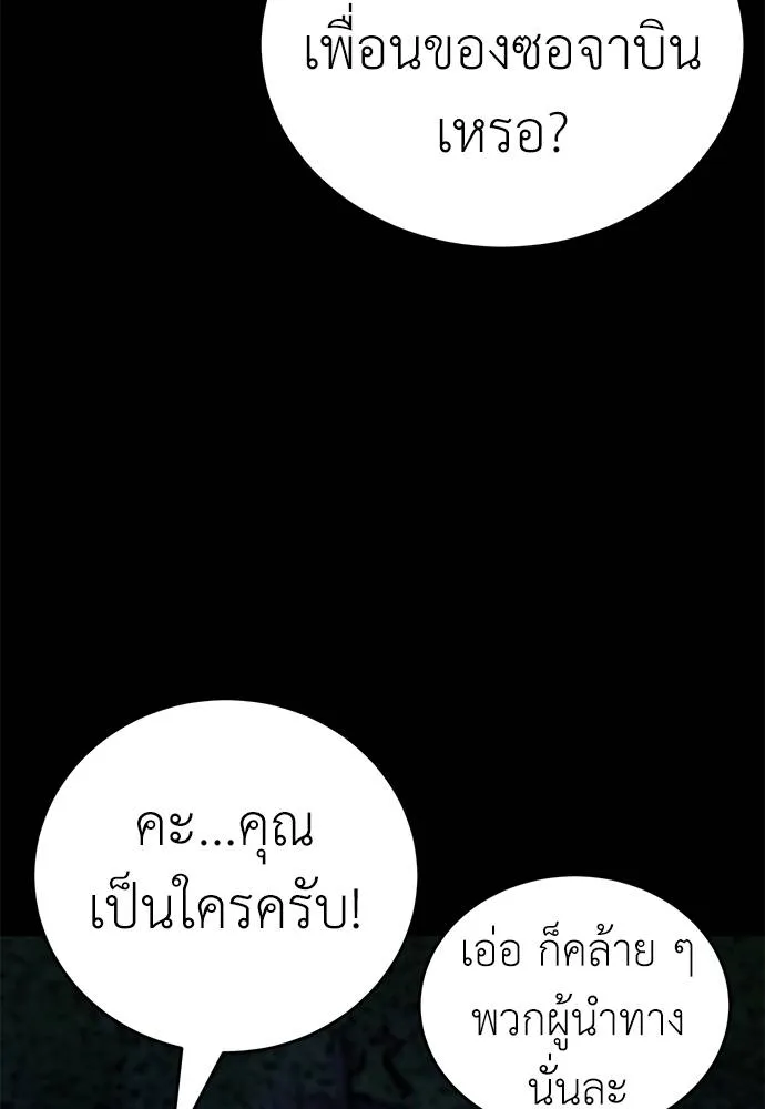 Reincarnation Path of The Underworld King ตอนที่ 70 77