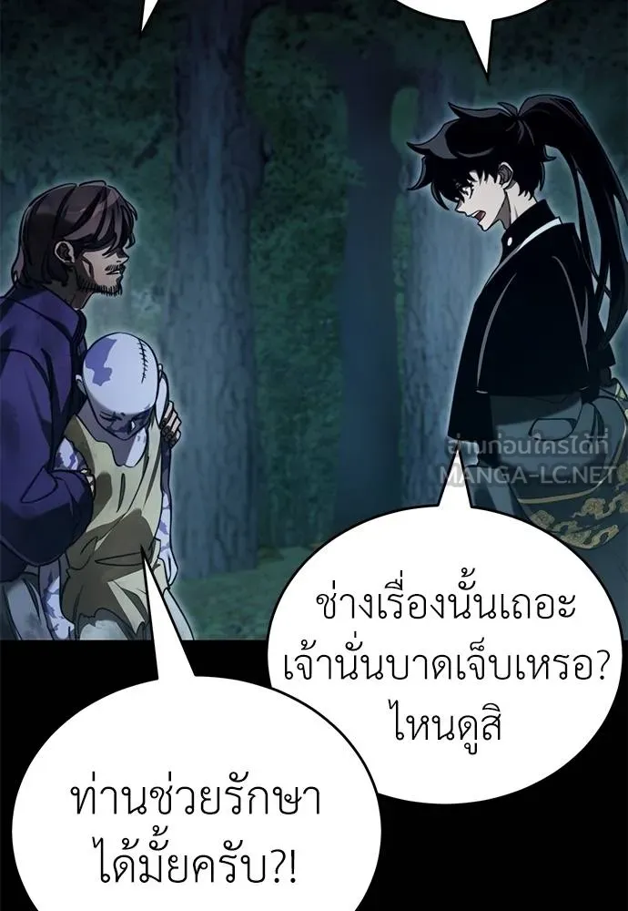 Reincarnation Path of The Underworld King ตอนที่ 70 78