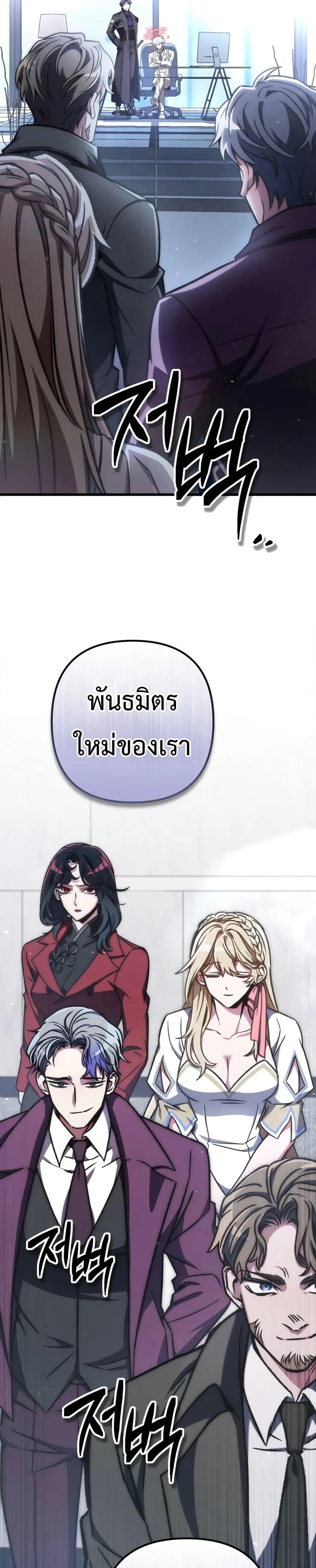 The Genius Assassin Who Eats Everything ตอนที่ 70 8