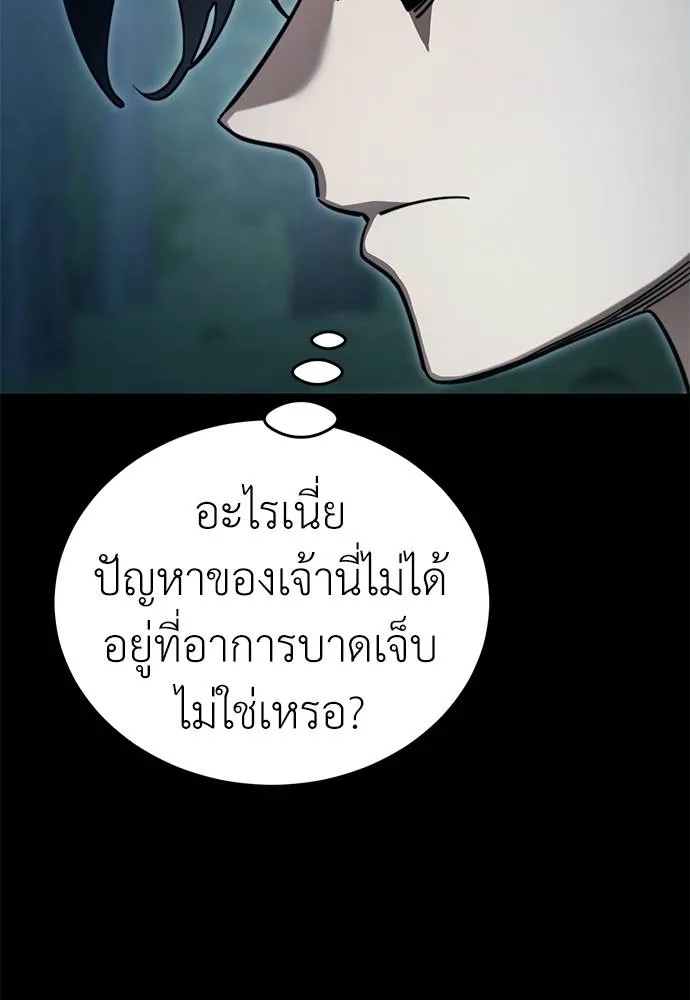 Reincarnation Path of The Underworld King ตอนที่ 70 80