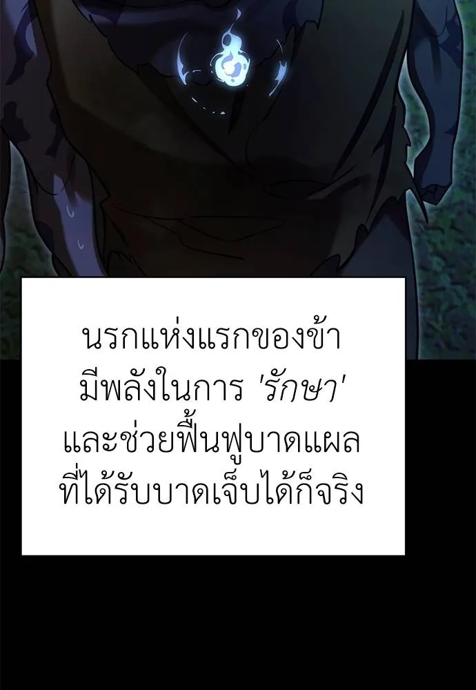 Reincarnation Path of The Underworld King ตอนที่ 70 82
