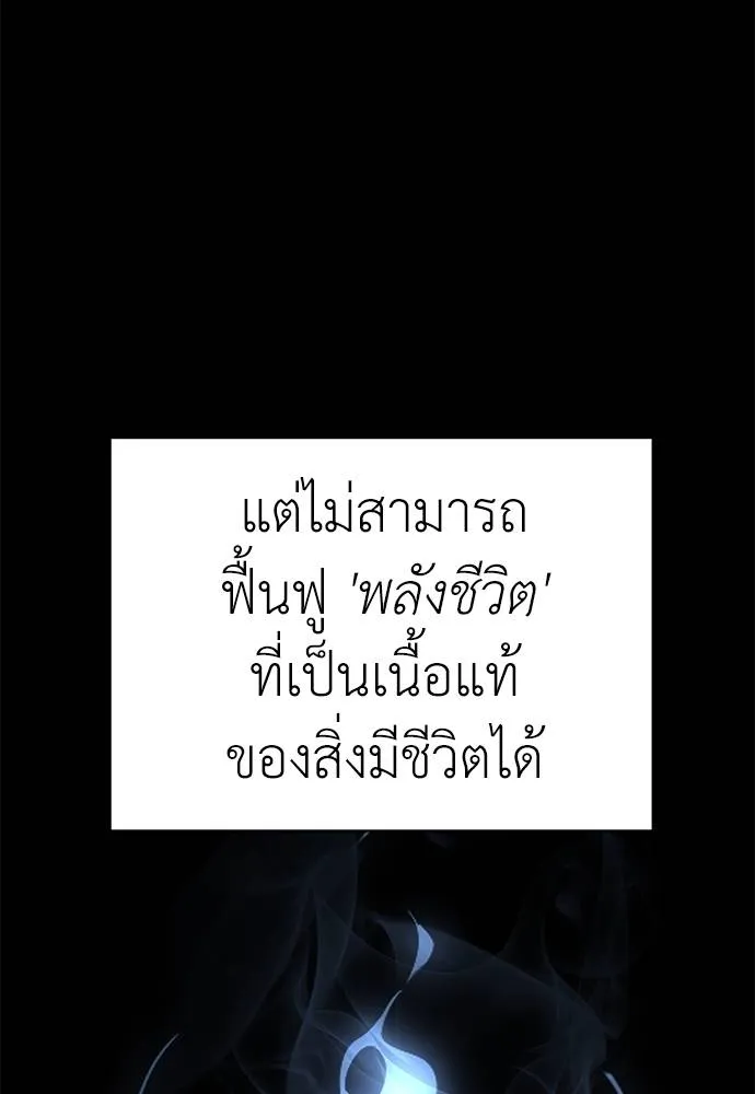 Reincarnation Path of The Underworld King ตอนที่ 70 83