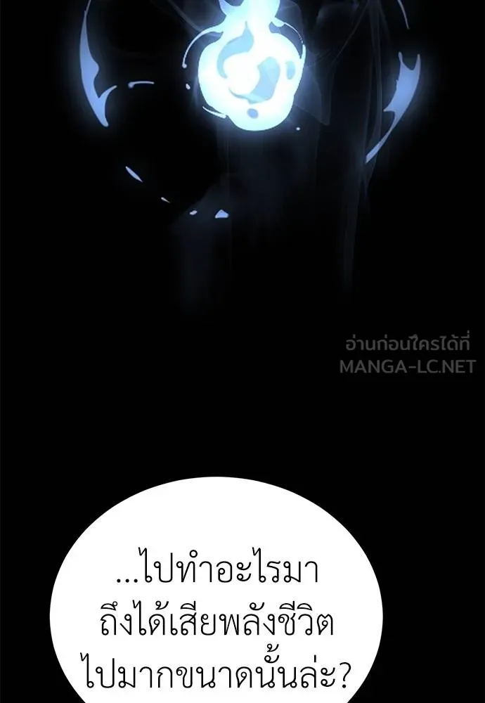 Reincarnation Path of The Underworld King ตอนที่ 70 84