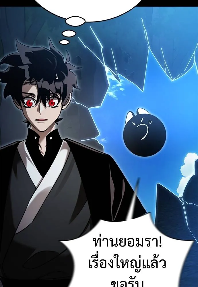Reincarnation Path of The Underworld King ตอนที่ 70 85