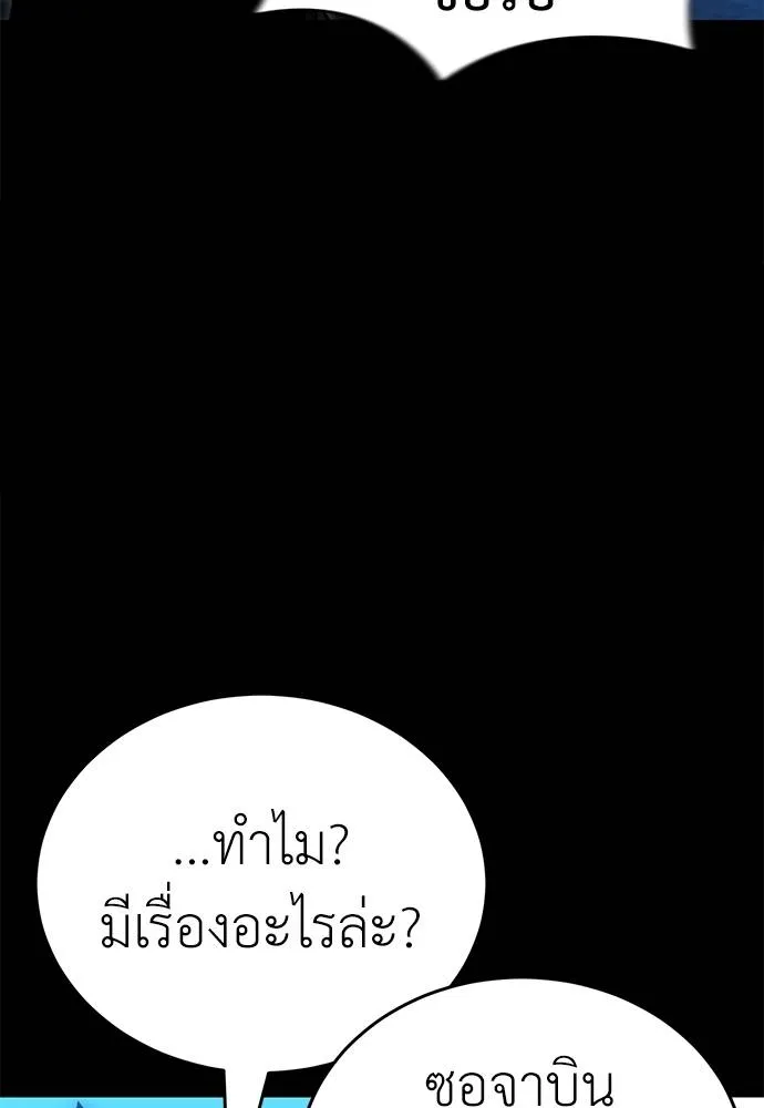 Reincarnation Path of The Underworld King ตอนที่ 70 86