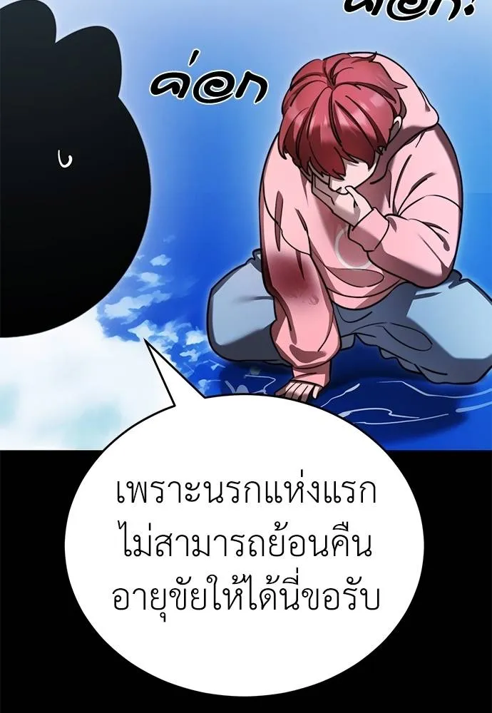 Reincarnation Path of The Underworld King ตอนที่ 70 89