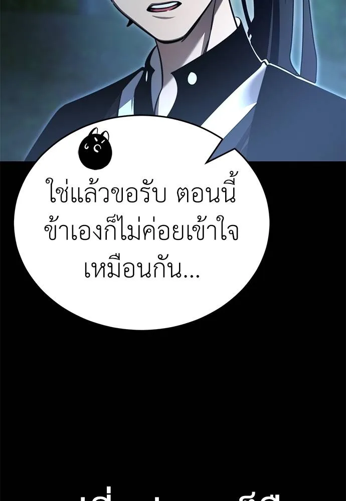 Reincarnation Path of The Underworld King ตอนที่ 70 91
