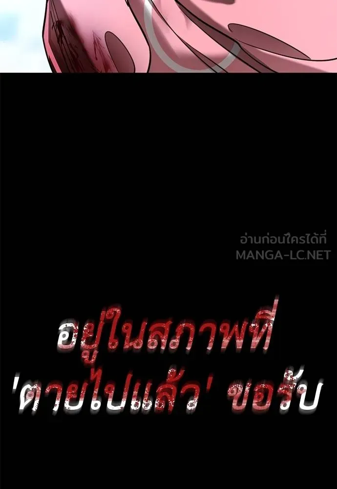 Reincarnation Path of The Underworld King ตอนที่ 70 93