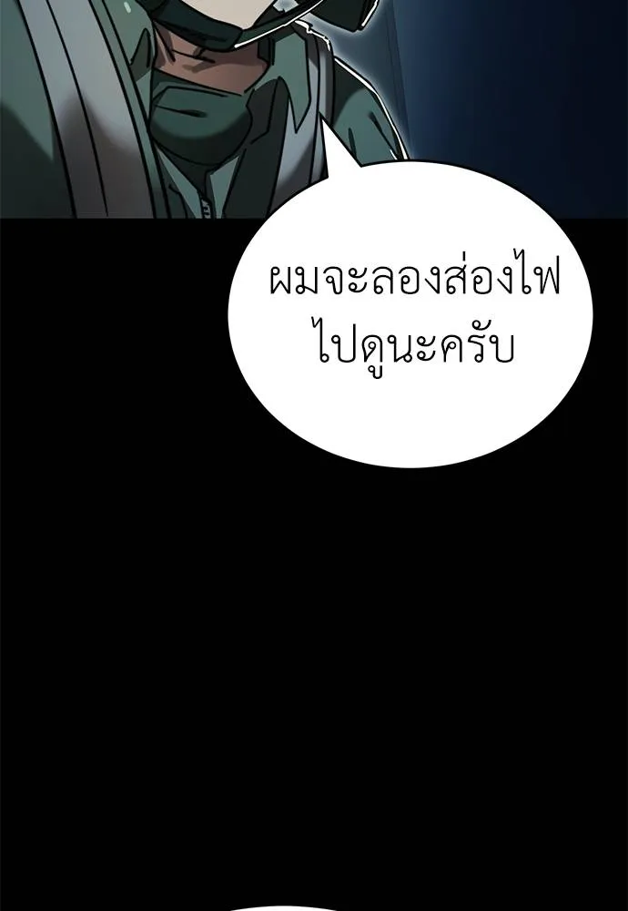 Reincarnation Path of The Underworld King ตอนที่ 70 98