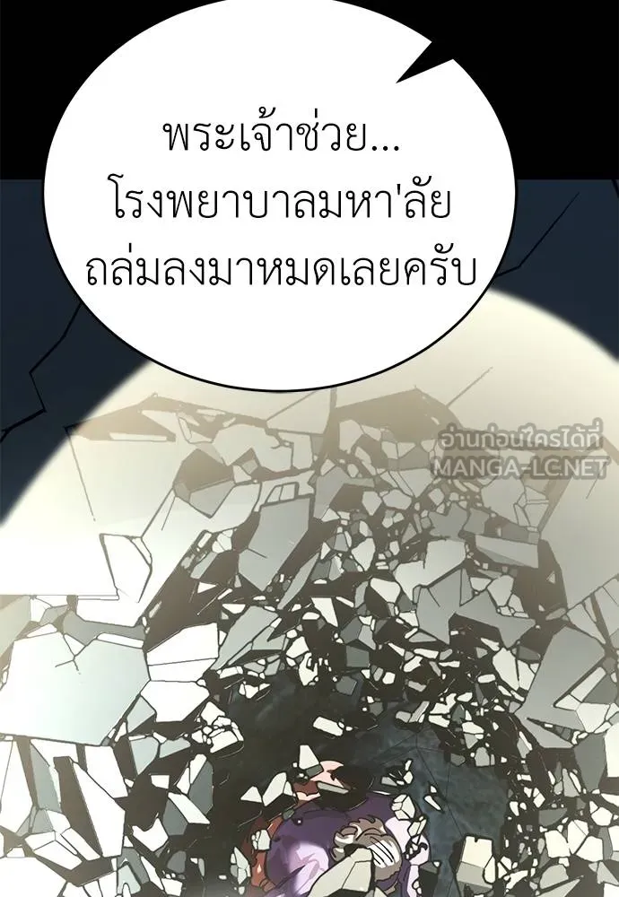 Reincarnation Path of The Underworld King ตอนที่ 70 99