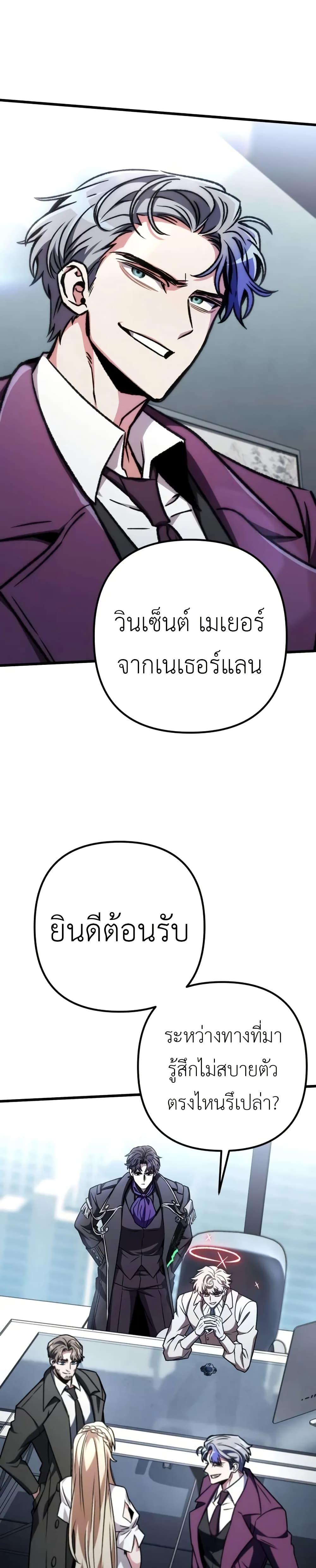The Genius Assassin Who Eats Everything ตอนที่ 70 10