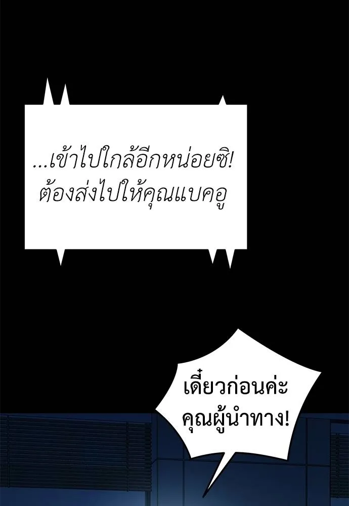 Reincarnation Path of The Underworld King ตอนที่ 70 101