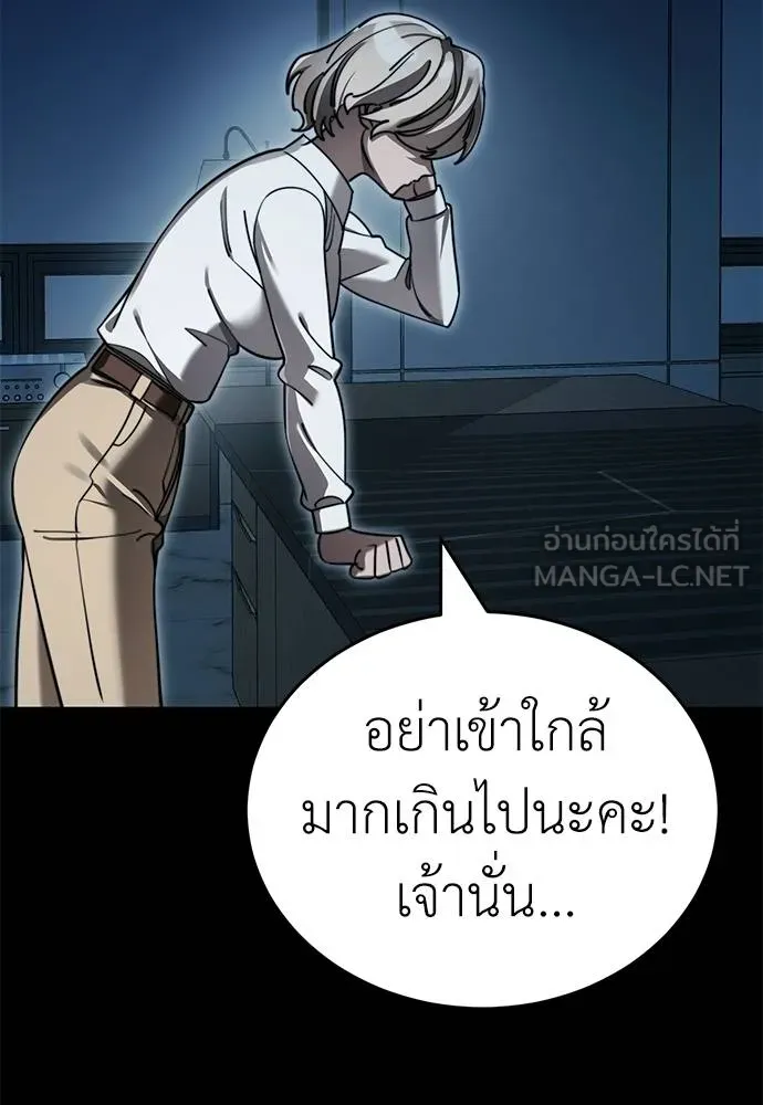 Reincarnation Path of The Underworld King ตอนที่ 70 102