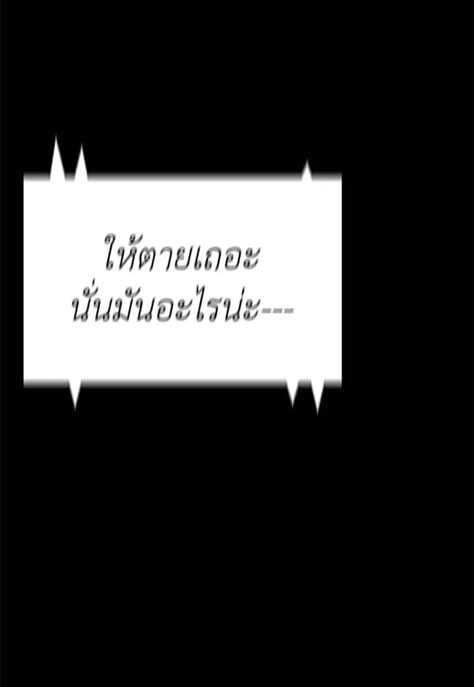 Reincarnation Path of The Underworld King ตอนที่ 70 103