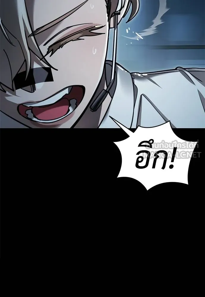 Reincarnation Path of The Underworld King ตอนที่ 70 105