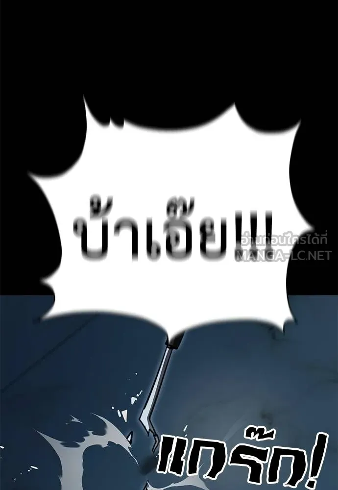 Reincarnation Path of The Underworld King ตอนที่ 70 108