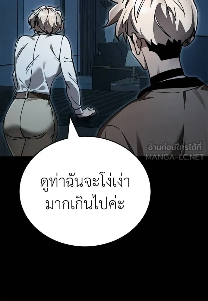 Reincarnation Path of The Underworld King ตอนที่ 70 111