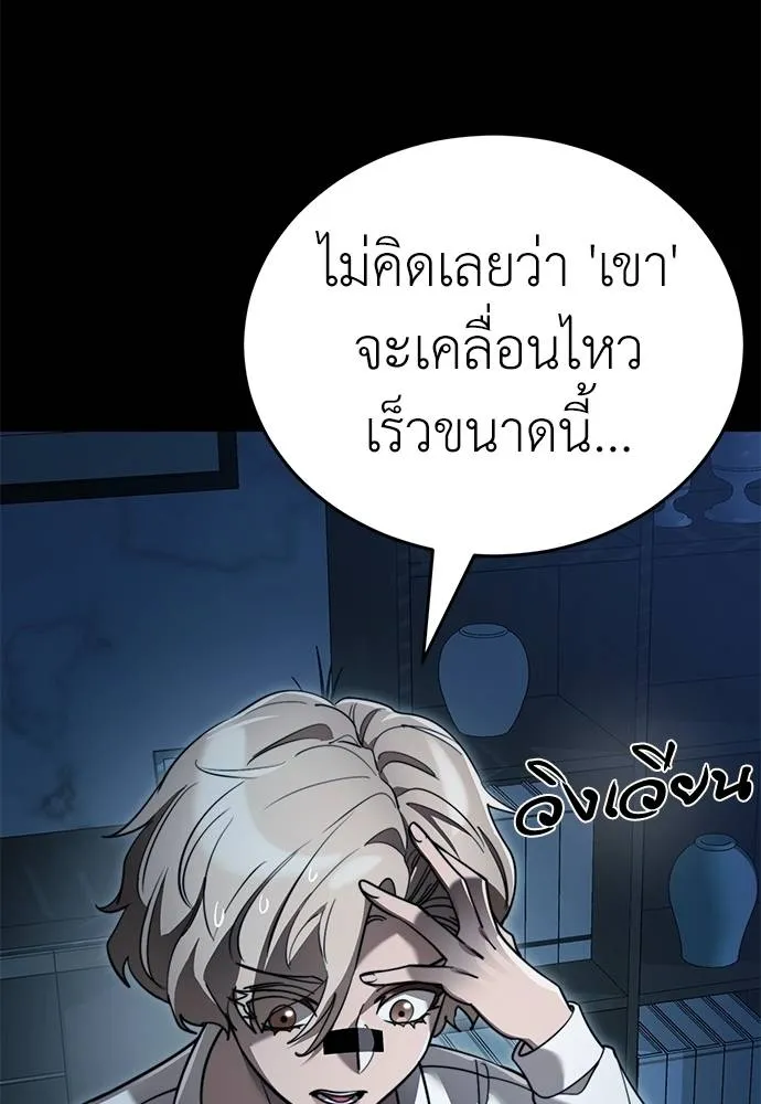 Reincarnation Path of The Underworld King ตอนที่ 70 112