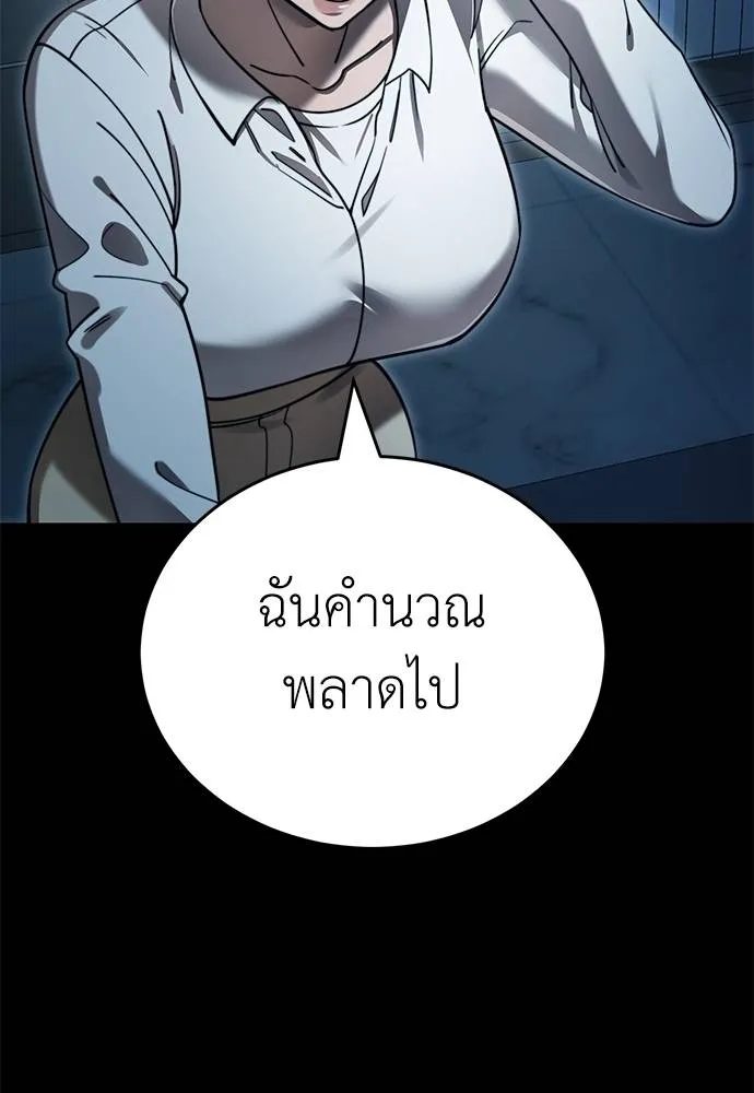 Reincarnation Path of The Underworld King ตอนที่ 70 113