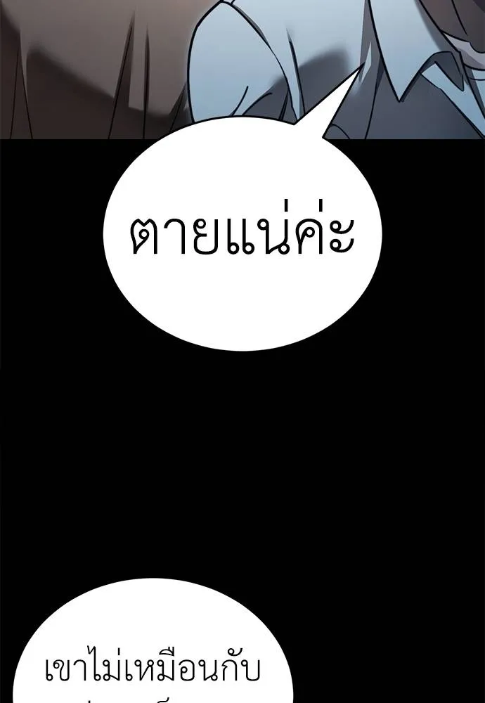 Reincarnation Path of The Underworld King ตอนที่ 70 115