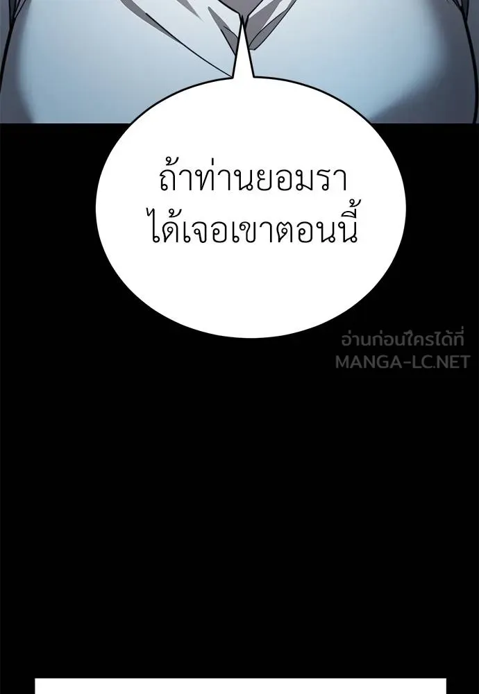 Reincarnation Path of The Underworld King ตอนที่ 70 117