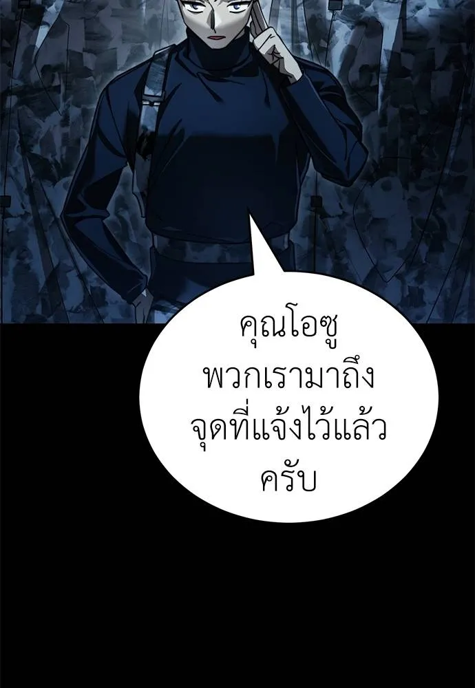 Reincarnation Path of The Underworld King ตอนที่ 70 127