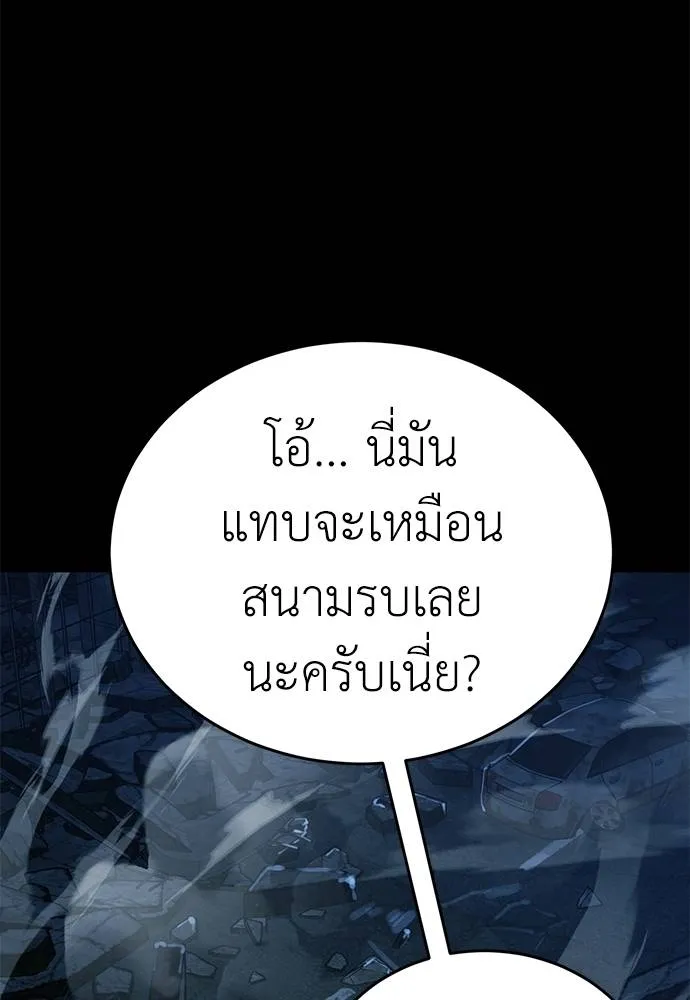 Reincarnation Path of The Underworld King ตอนที่ 70 128