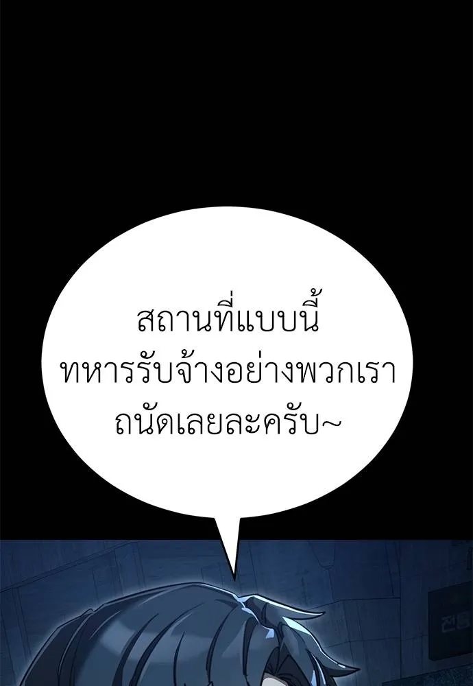 Reincarnation Path of The Underworld King ตอนที่ 70 130