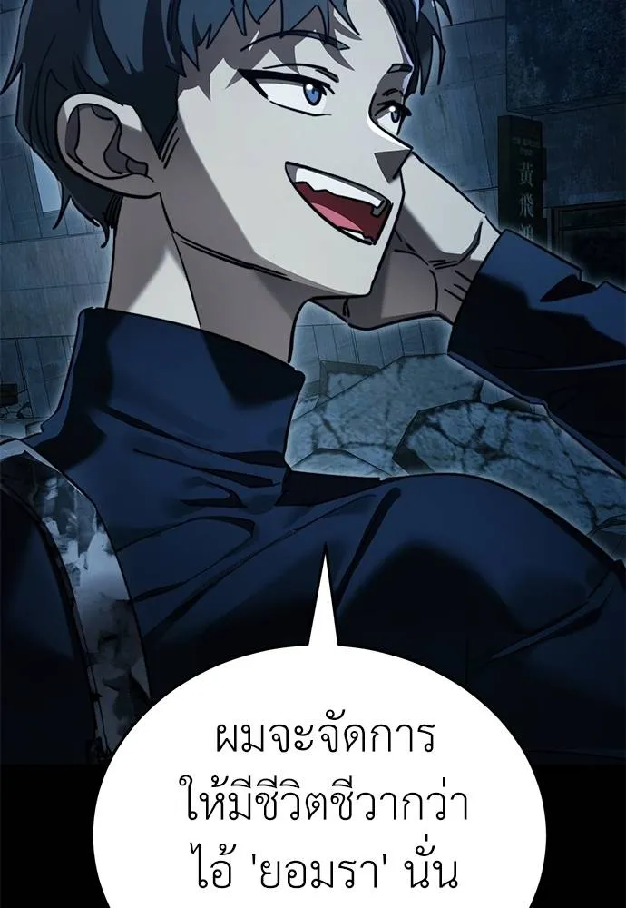 Reincarnation Path of The Underworld King ตอนที่ 70 131