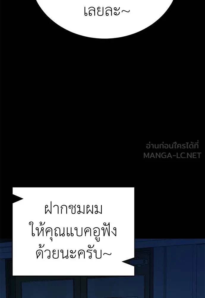 Reincarnation Path of The Underworld King ตอนที่ 70 132