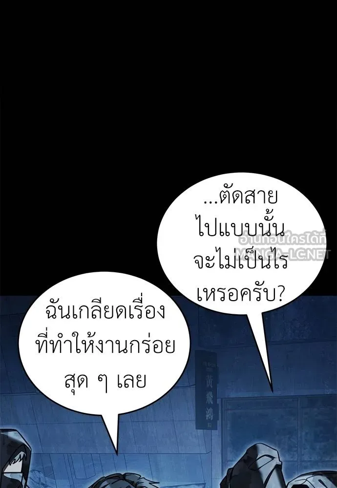 Reincarnation Path of The Underworld King ตอนที่ 70 135