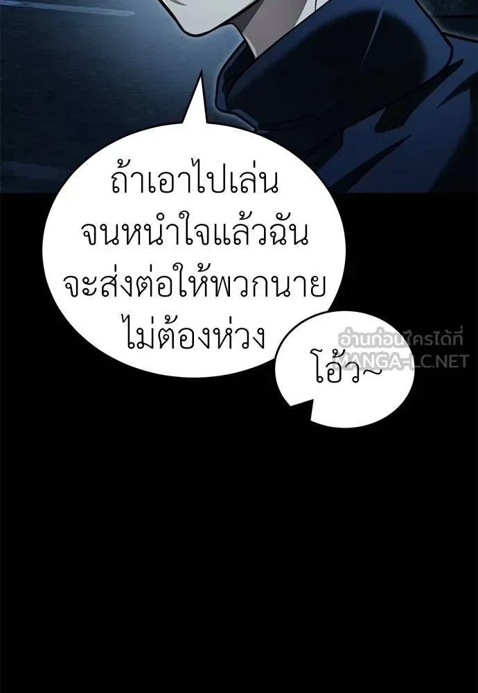 Reincarnation Path of The Underworld King ตอนที่ 70 138